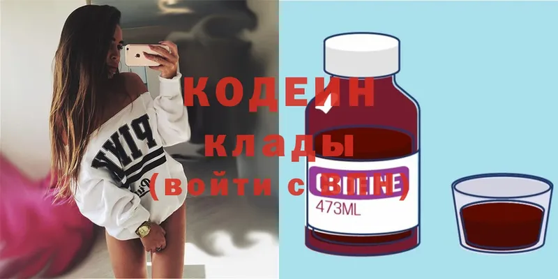 KRAKEN ONION  Вельск  Codein напиток Lean (лин) 