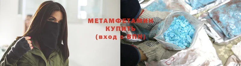 МЕТАМФЕТАМИН винт  купить  сайты  Вельск 